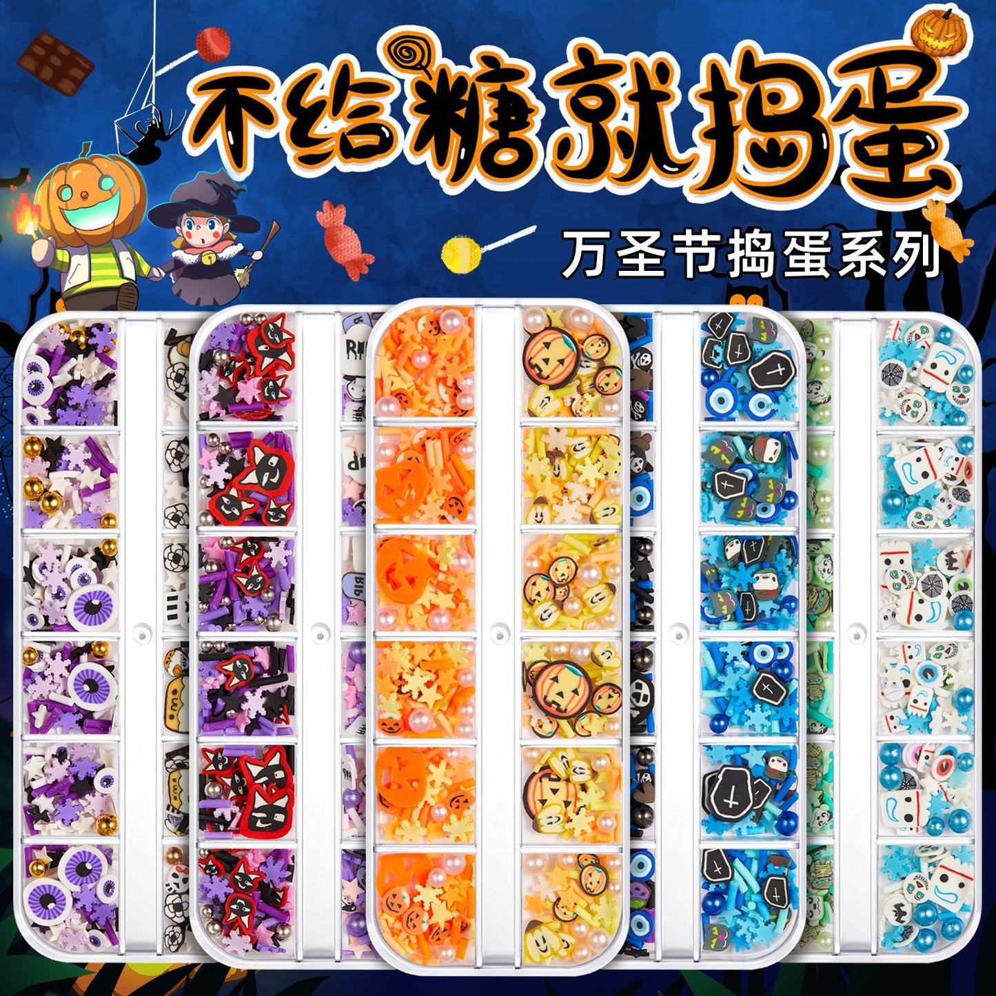 【Halloween Slices Series】Skull Spider Pumpkin Bat Ghost Witch Shape Polymer Clay Slices for Acrylic Nails Design Halloween Party Decor